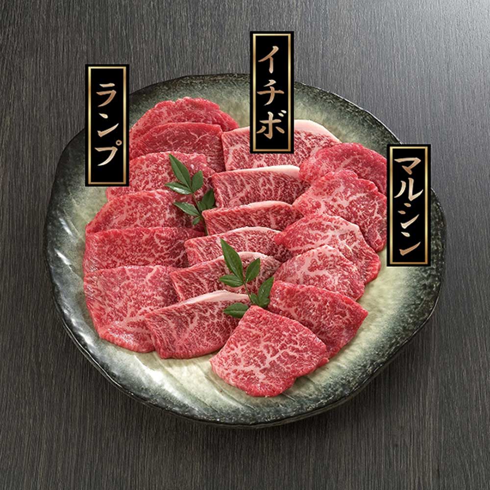 【ギフトカード】松阪牛焼肉 希少部位 360g(イチボ・ランプ・マルシン各120g)