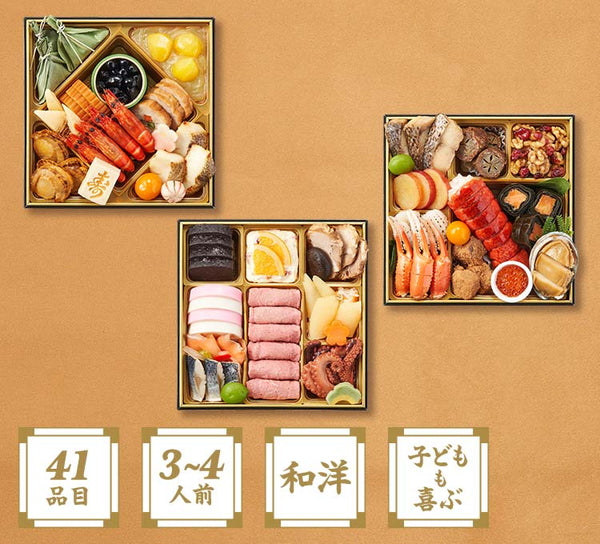 【2026年おせち予約】オイシックス和洋三段重　上慶梅(41品目/3-4人前)