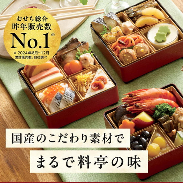 【2026年おせち予約】らでぃっしゅぼーや和風三段重　福来(28品目/2人前)
