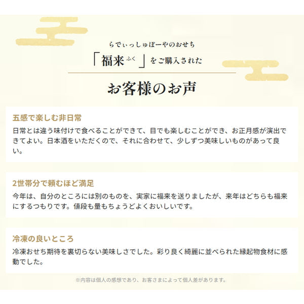 【2026年おせち予約】らでぃっしゅぼーや和風三段重　福来(28品目/2人前)