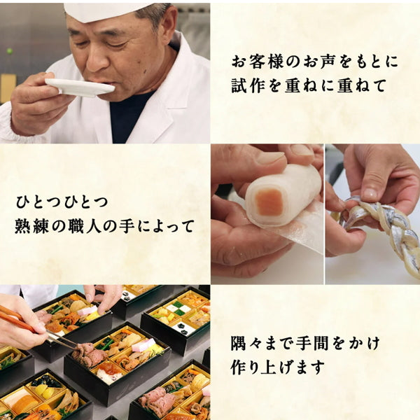 【2026年おせち予約】らでぃっしゅぼーや和風三段重　福来(28品目/2人前)