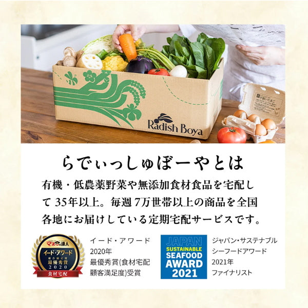 【2026年おせち予約】らでぃっしゅぼーや和風三段重　福来(28品目/2人前)