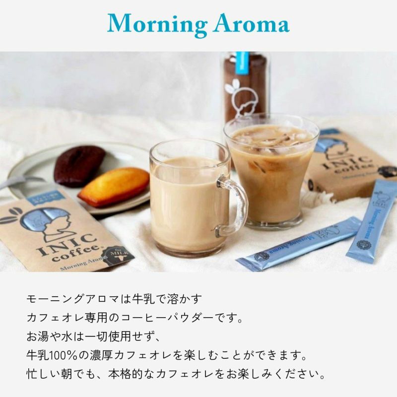 【ギフトカード】INIC coffee　ドリップドコーヒーパウダー 人気の3種類コーヒーギフトセット