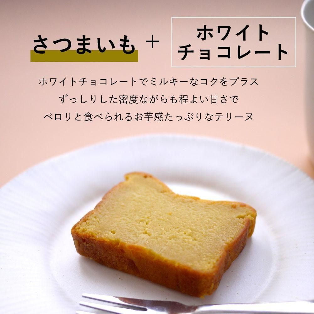 【ギフトカード】生スイートポテト専門店 「OIMO」　フィナンシェ&テリーヌ10個