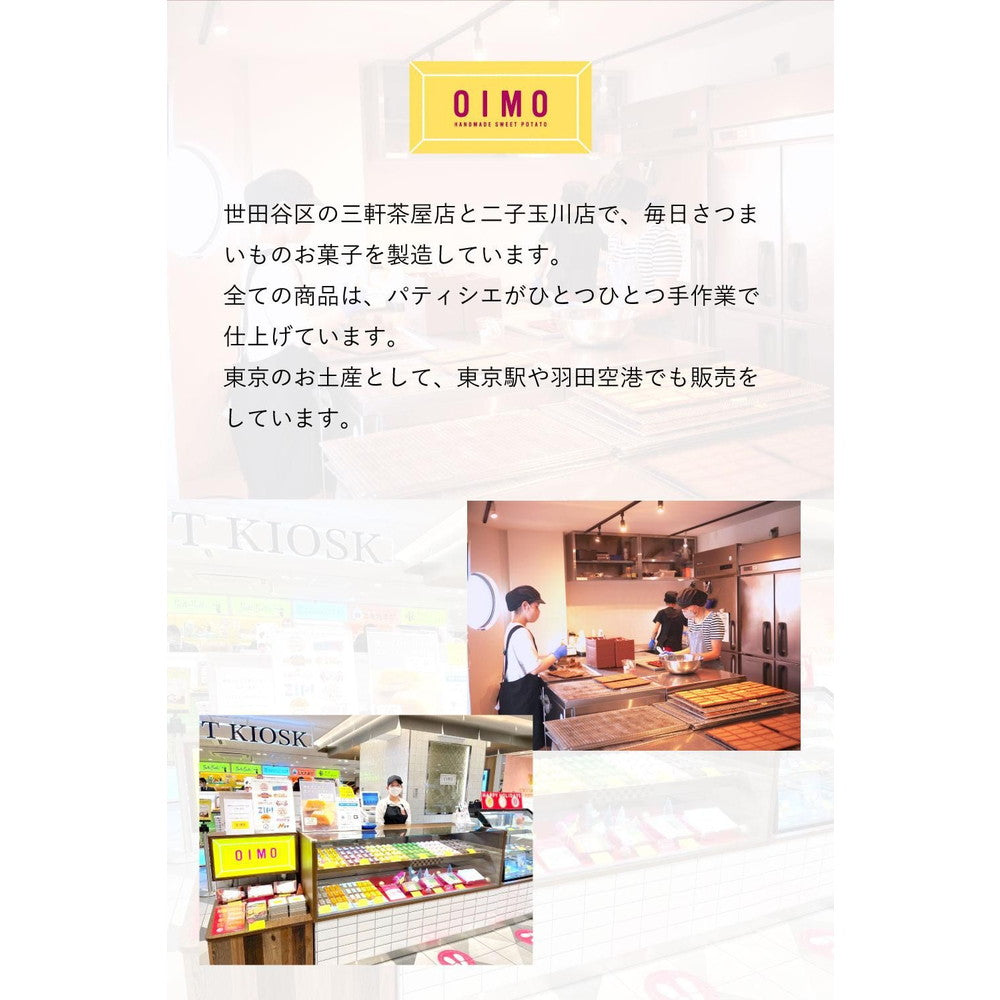 【ギフトカード】生スイートポテト専門店 「OIMO」　フィナンシェ&テリーヌ10個