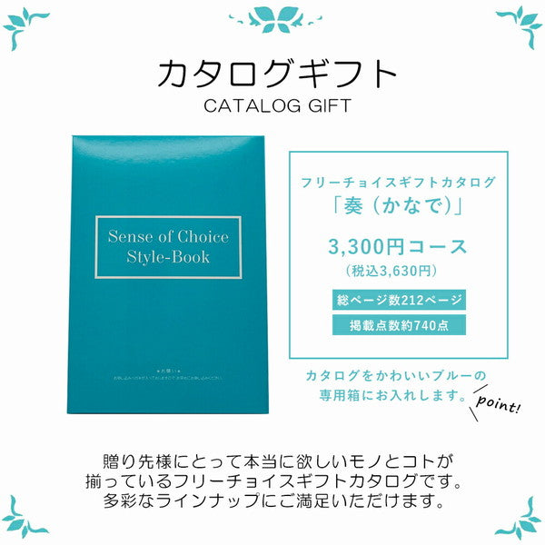 プレミアムバームクーヘン＆カタログギフトセット【奏（光彩）】