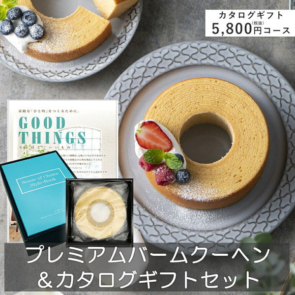 【母の日ギフト】プレミアムバームクーヘン＆カタログギフトセット【奏（光風）】