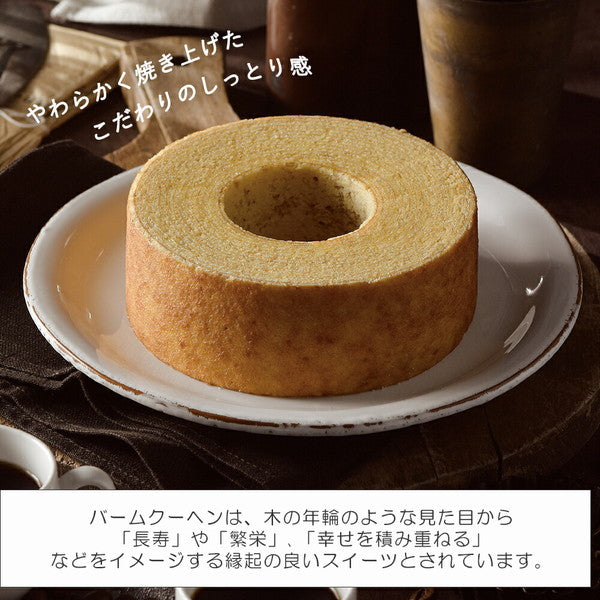 プレミアムバームクーヘン＆カタログギフトセット【奏（淡海）】