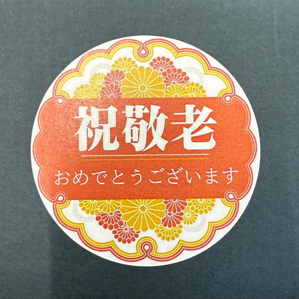 【敬老の日ギフト】新潟県産こしひかりギフトB