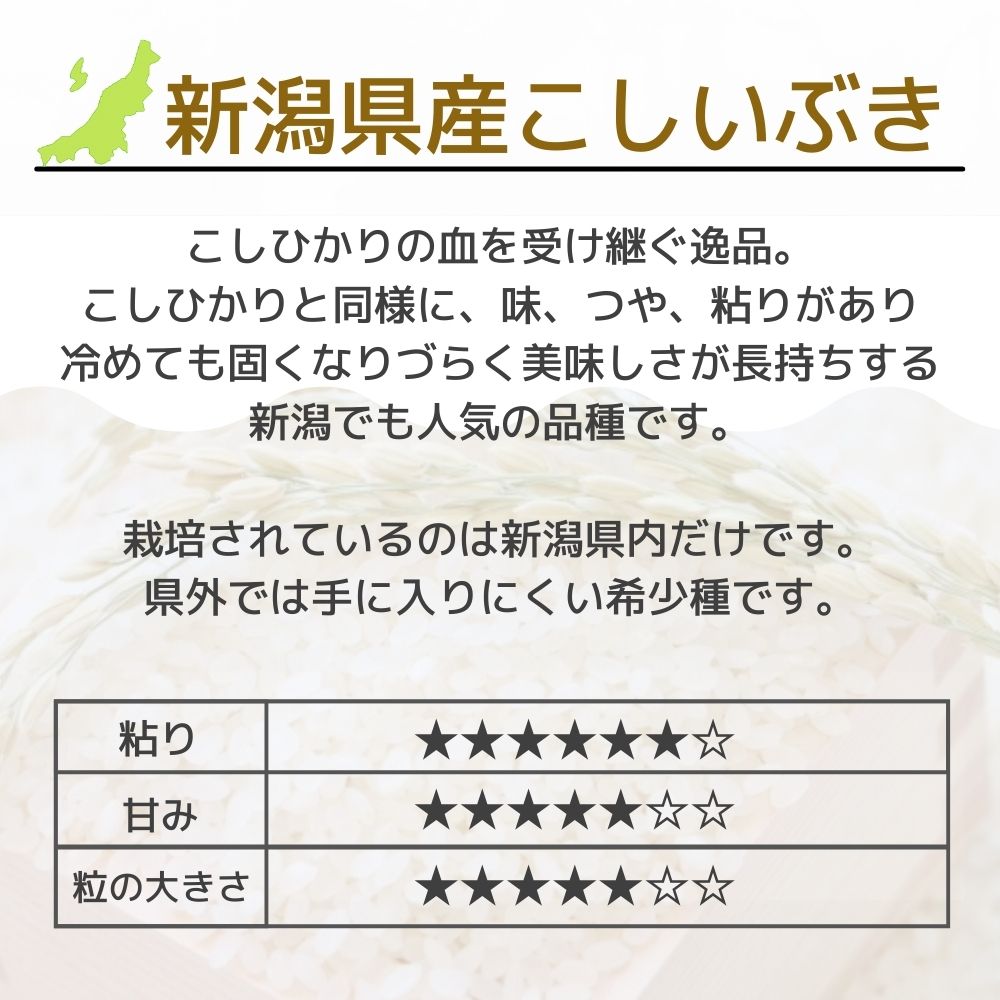 新潟米食べくらべ・お吸物ギフトセット（米12合・お吸い物）