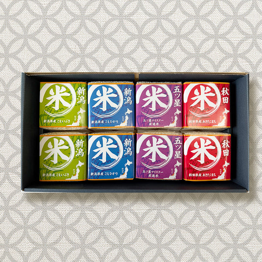 味わいブランド米食べくらべギフトセット（4種　計8合）