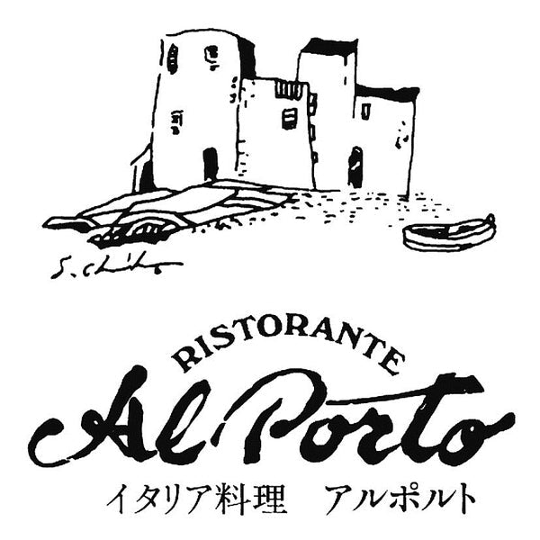 アルポルト　片岡護監修 イタリアンベジタブルカレー(200g×2)