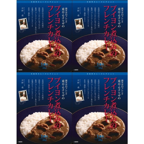 モナリザ　河野透監修ブイヨン煮込みのフレンチカレー(200g×4)