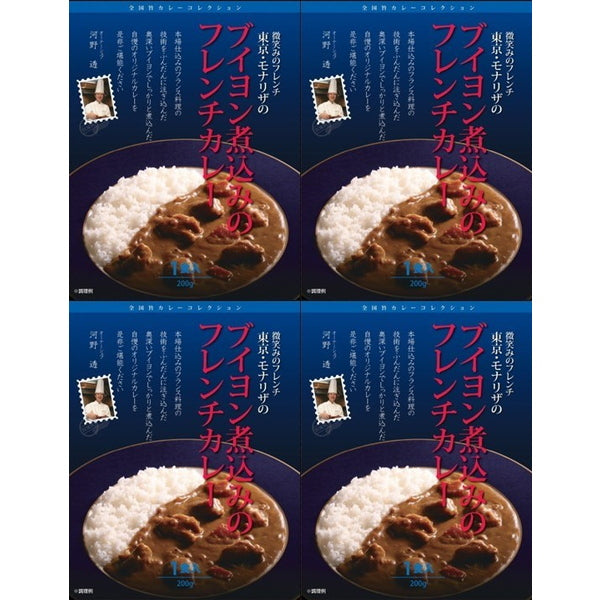 モナリザ　河野透監修ブイヨン煮込みのフレンチカレー(200g×4)