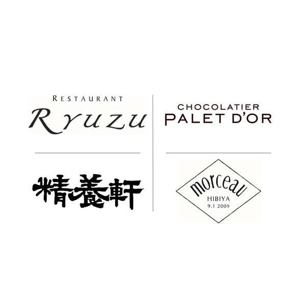 銘店　有名シェフ監修のレストランカレー　4種