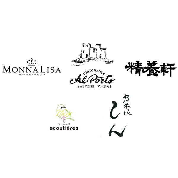 【母の日ギフト】銘店　有名シェフ監修のレストランカレー　5種