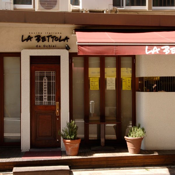 ラ・ベットラ・ダ・オチアイ 落合務監修　香味野菜と牛肉100％のハンバーグ6個