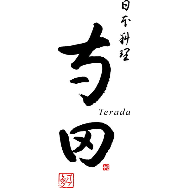【母の日ギフト】日本料理寺田　寺田繁監修　国産牛の牛丼と牛すじ煮込み詰め合わせ