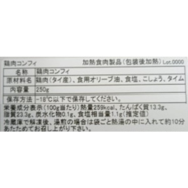骨付き鶏肉ももコンフィ  4本セット(250g×4本セット)