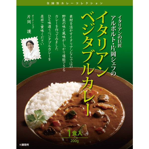 巨匠・名店シェフのカレーセット（フレンチシェフの深みビーフカレー、イタリアンベジタブルカレー）