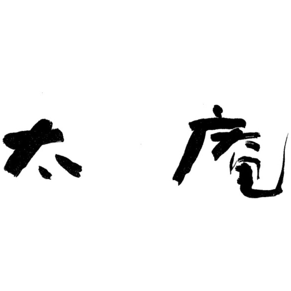 太庵　高畑均監修　鴨のロース【2食】