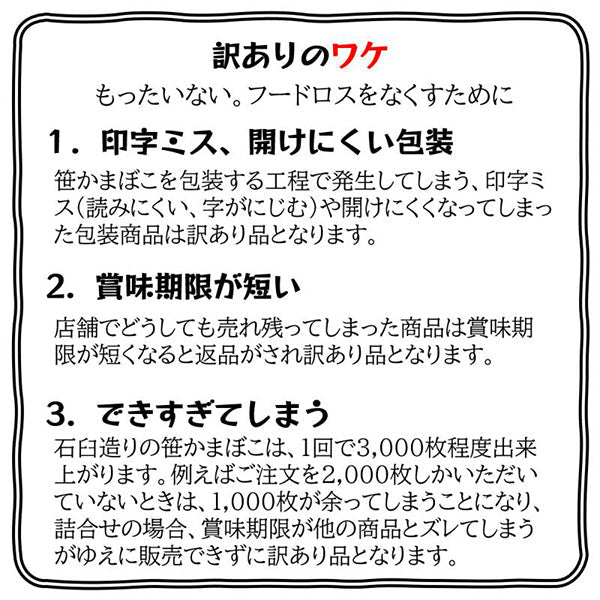 訳あり笹かまぼこ詰合せ5種(20枚～30枚程度合計800ｇ)