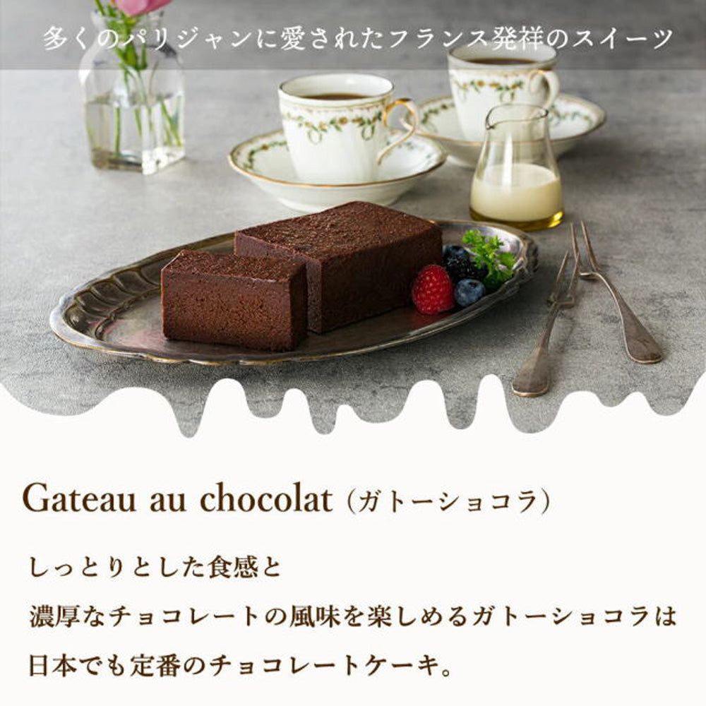 【ギフトカード】SONOMA SWEETS 三国シェフ ガトーショコラ