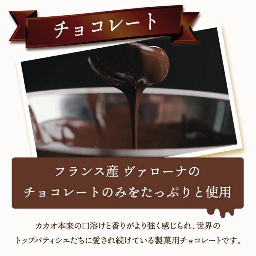 【ギフトカード】SONOMA SWEETS 三国シェフ ガトーショコラ