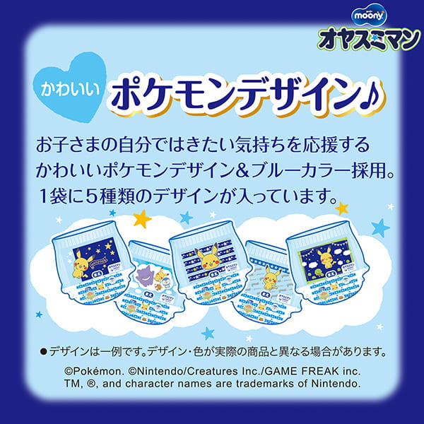 オヤスミマン 男の子 ビッグサイズ以上 22枚(3袋)