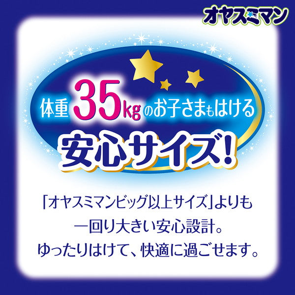 オヤスミマン 男の子 スーパービッグ 12枚(6袋)