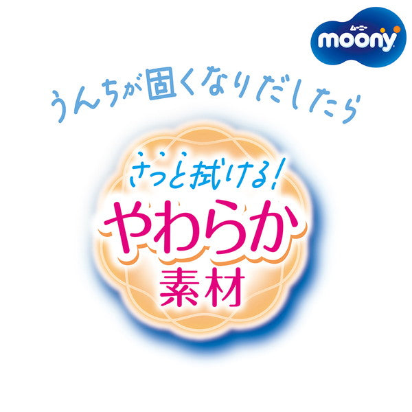 ムーニーおしりふきトイレに流せるタイプ 詰替50枚×8 (4袋セット)