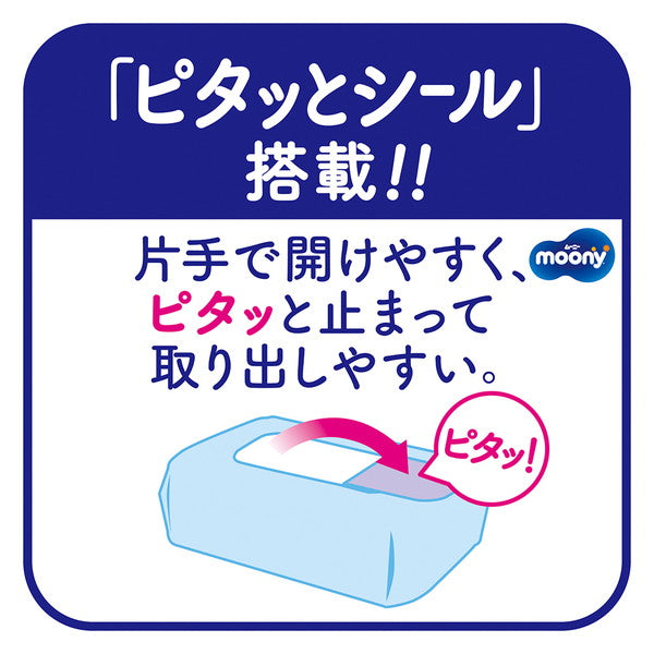 ムーニーおしりふきトイレに流せるタイプ 詰替50枚×8 (4袋セット)