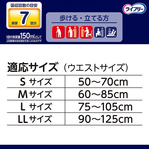 ライフリー 尿とりパッドなしでも長時間安心パンツ M 14枚(4パック)