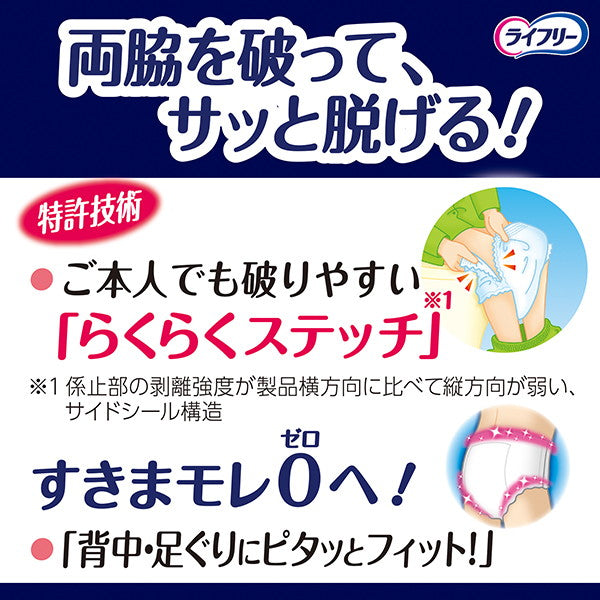 ライフリー 尿とりパッドなしでも長時間安心パンツ L 12枚(4パック)