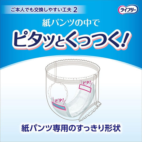 ライフリー ズレずに安心 紙パンツ専用尿とりパッド 36枚(4パック)