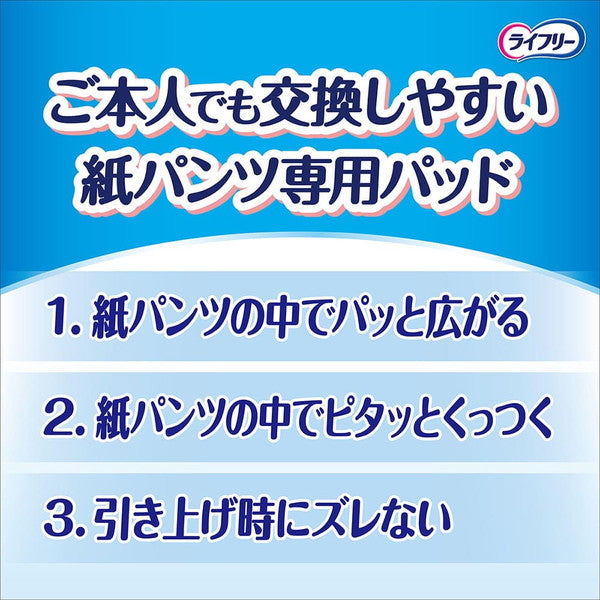 ライフリー ズレずに安心 紙パンツ専用尿とりパッド 夜用スーパー 16枚(4パック)