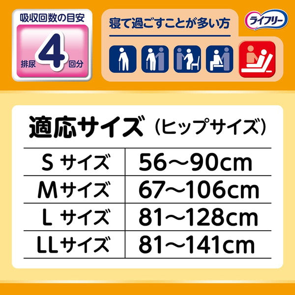 ライフリー 横モレあんしんテープ止め S 22枚(4パック)