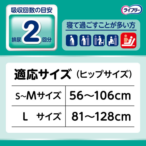 ライフリー のび～るフィット うす型軽快テープ止め SM 22枚(4パック)