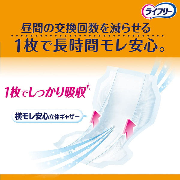 ライフリー 長時間あんしん 尿とりパッド 42枚(3パック)