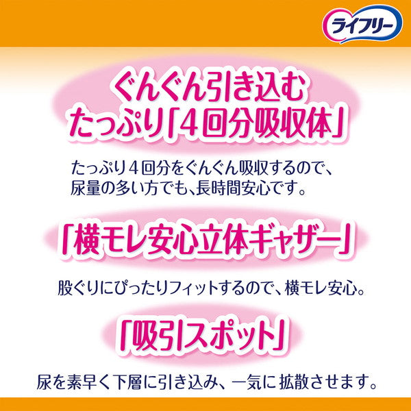 ライフリー 長時間あんしん 尿とりパッド 42枚(3パック)