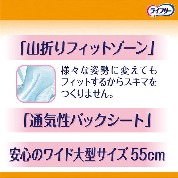 ライフリー 長時間あんしん 尿とりパッド 42枚(3パック)