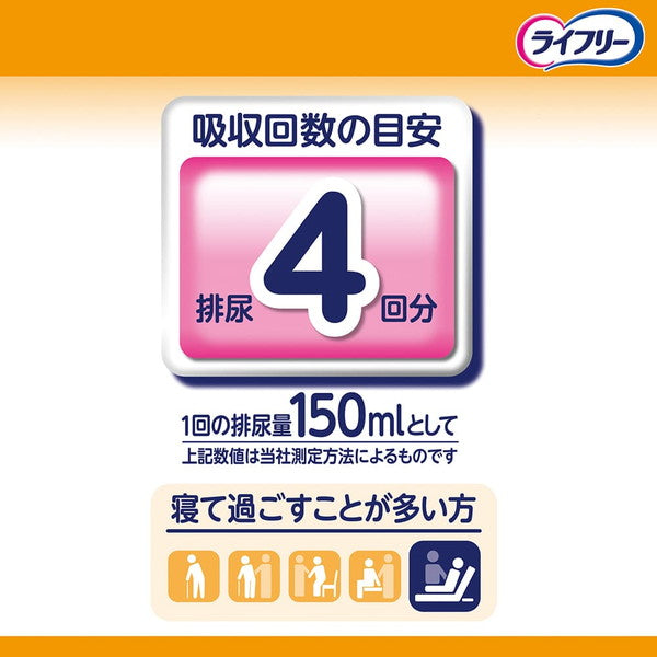 ライフリー 長時間あんしん 尿とりパッド 42枚(3パック)