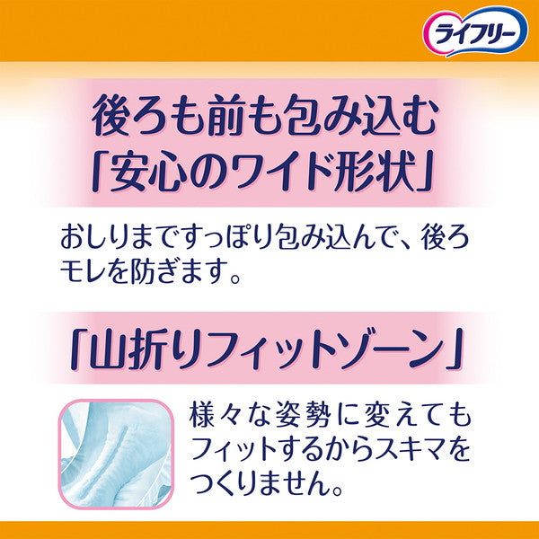 ライフリー 長時間あんしん 尿とりパッド 5回 36枚(3パック)