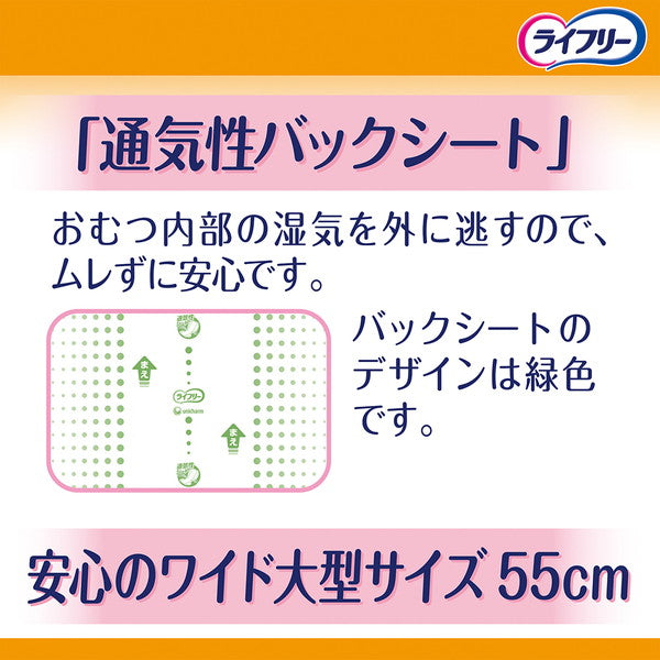 ライフリー 長時間あんしん 尿とりパッド 5回 36枚(3パック)