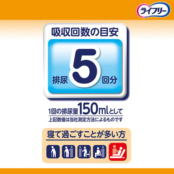 ライフリー 長時間あんしん 尿とりパッド 5回 36枚(3パック)