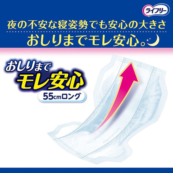 ライフリー 一晩中あんしん 尿とりパッド 42枚(3パック)