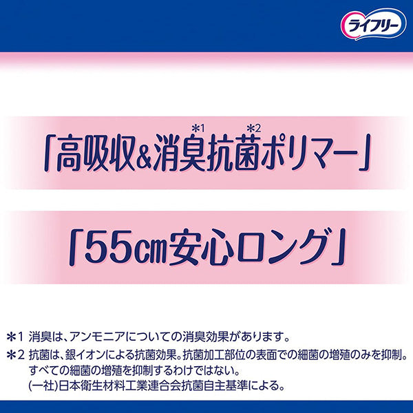 ライフリー 一晩中あんしん 尿とりパッド 42枚(3パック)