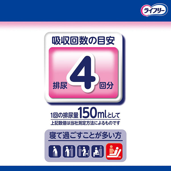 ライフリー 一晩中あんしん 尿とりパッド 42枚(3パック)