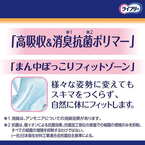 ライフリー 一晩中あんしん 尿とりパッド スーパー 24枚(5パック)