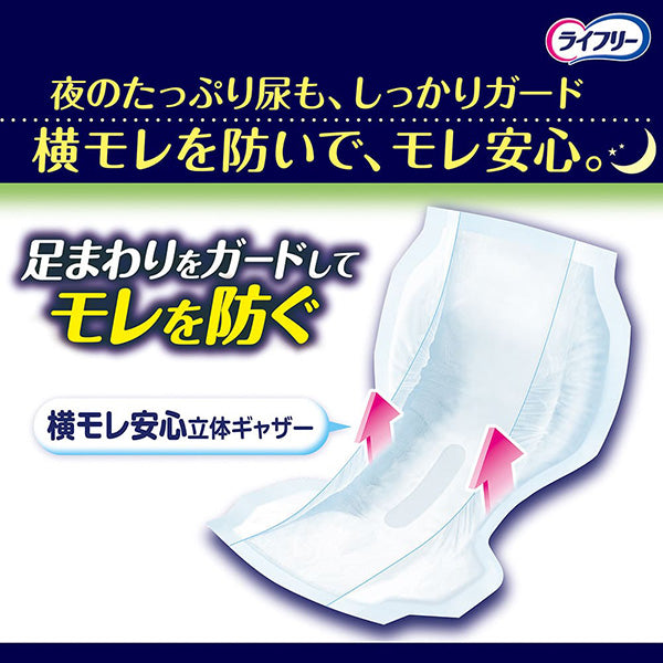 ライフリー 一晩中あんしん 尿とりパッド スーパープラス 22枚(5パック)